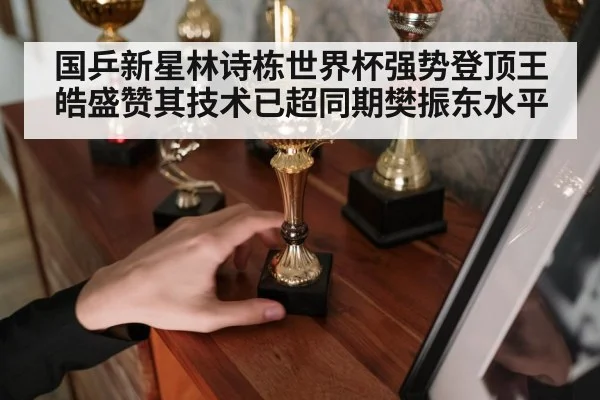 young table tennis champion with trophy