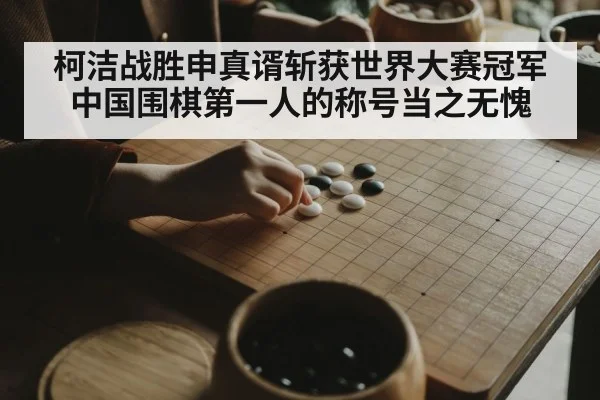 Go player thinking