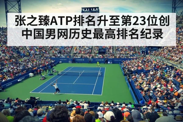 tennis stadium