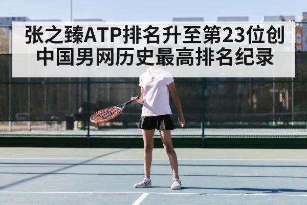 chinese tennis player