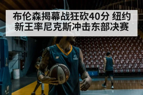 basketball player training